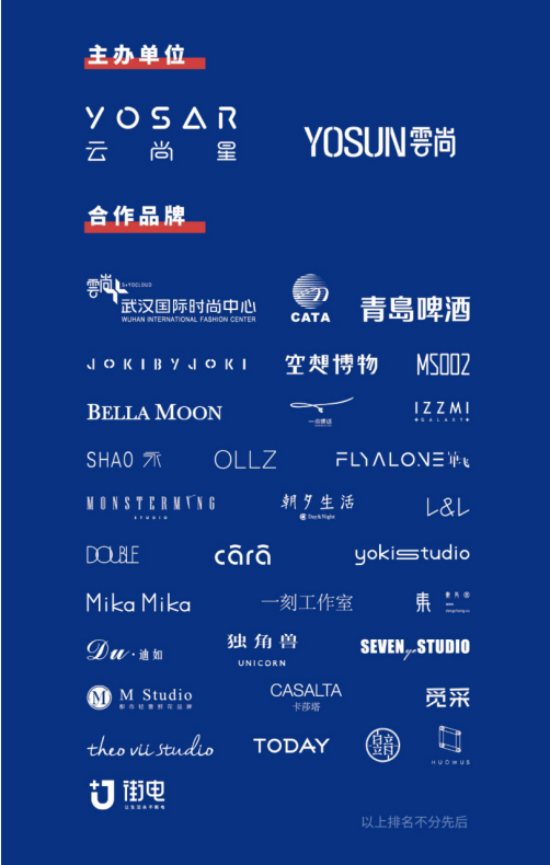 助力时尚产业链智慧升级，2019 YOSAR “探索未来”时尚展圆满落幕 滚动 第10张