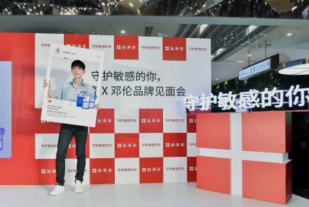 丽得姿化妆品， 携手代言人邓伦于上海成功举办品牌活动 滚动 第2张