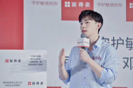 丽得姿化妆品， 携手代言人邓伦于上海成功举办品牌活动 滚动 第4张